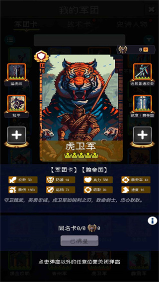帝国重生模拟器