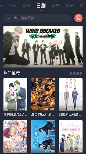 泰剧迷app安卓版