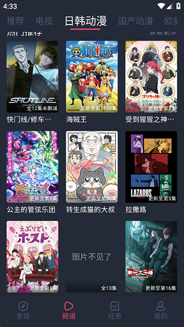 横风动漫官方正版