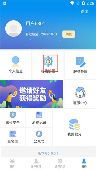 电销宝