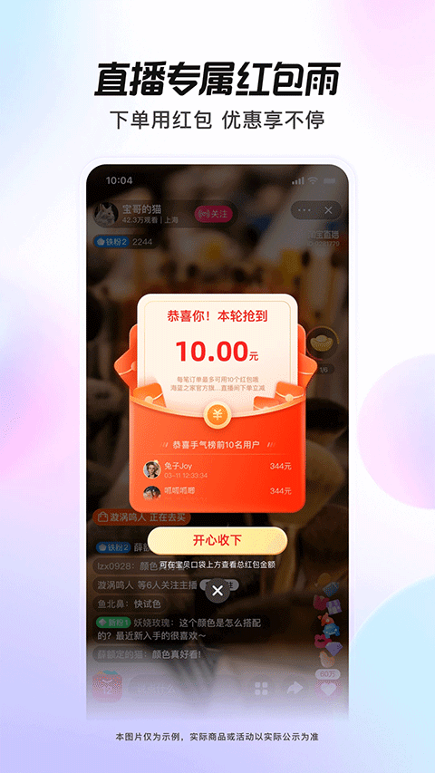 点淘app最新版