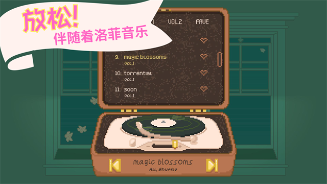 窗边花园手游