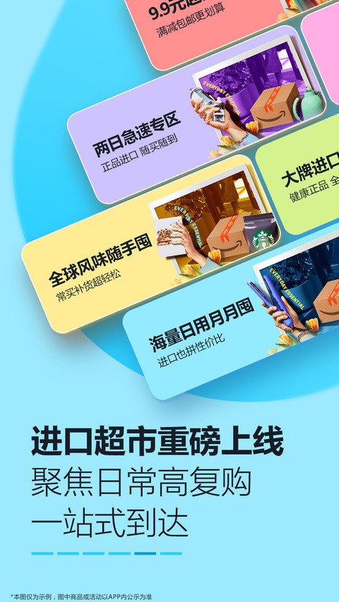 亚马逊购物