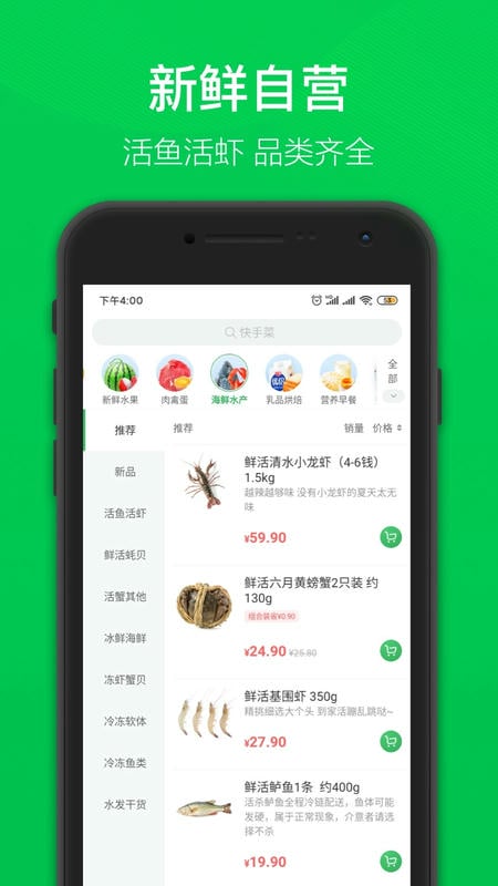 叮咚买菜app官方版