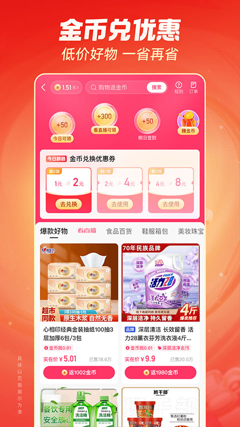 快手极速版app官方