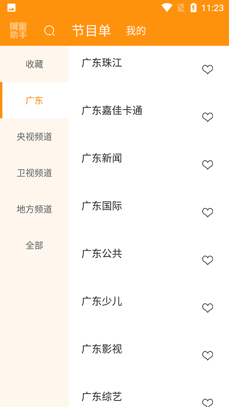 枫蜜助手app安卓版