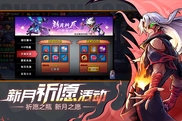 火柴人联盟2游戏