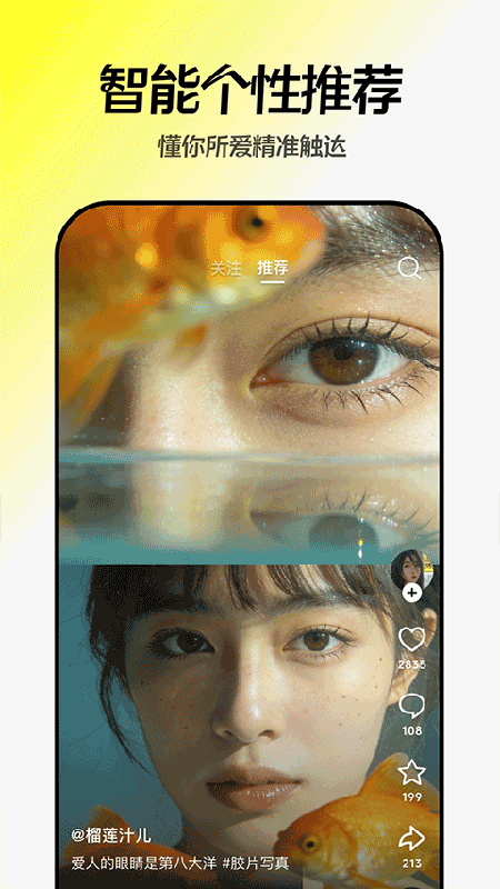随变app