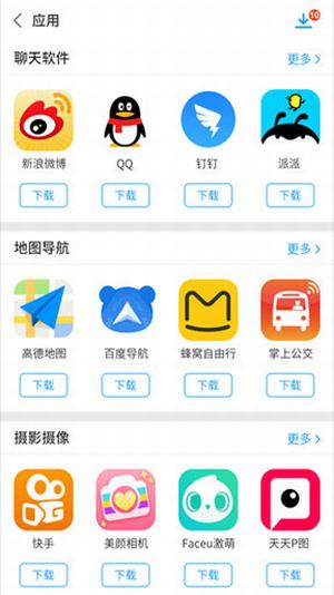 小皮助手app最新版