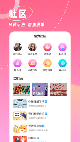 捡对象