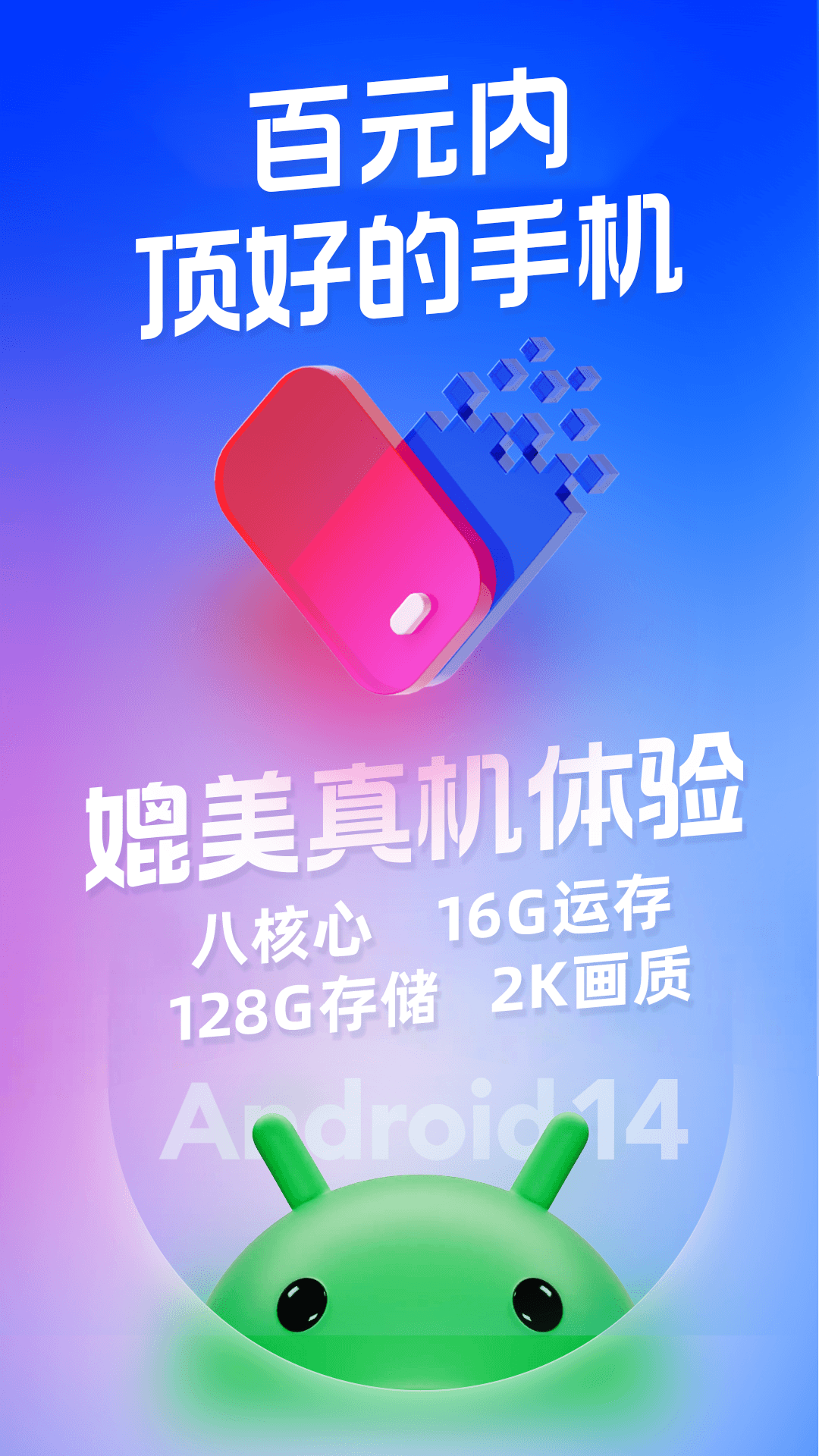 桃心云手机app