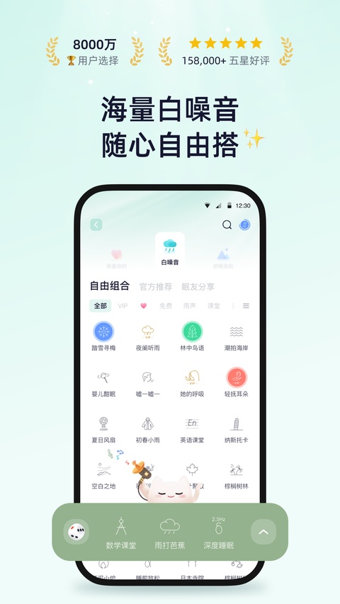 小睡眠