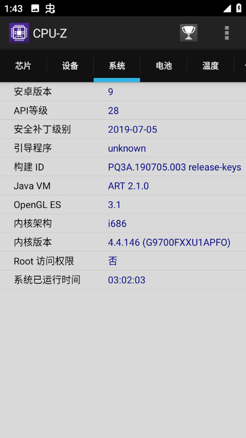 CPU-Z app安卓版