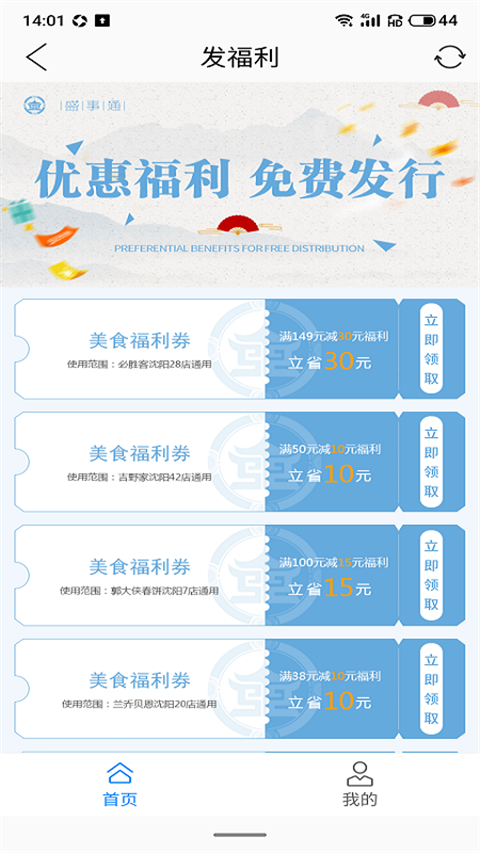 盛事通app官方版