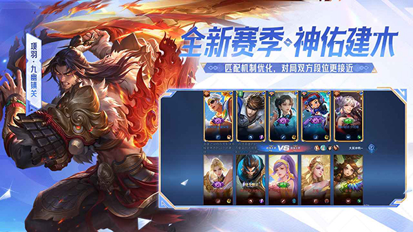 王者荣耀官方正版