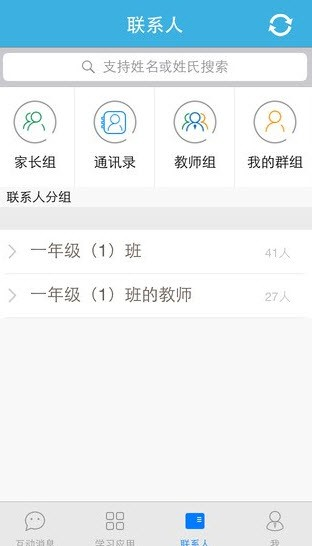 优教通app安卓版