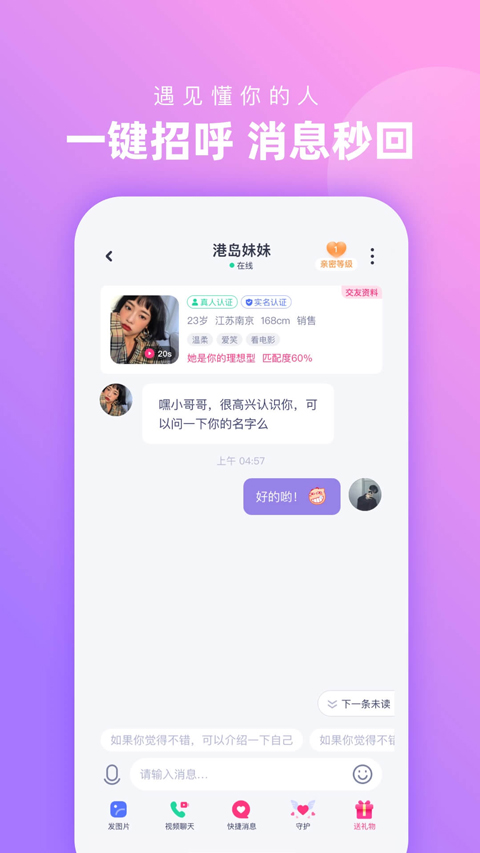 心配app安卓版
