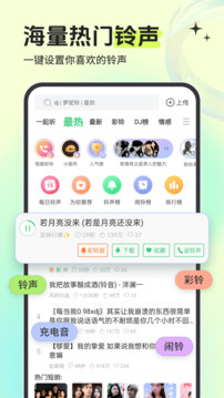 铃声多多app安卓版