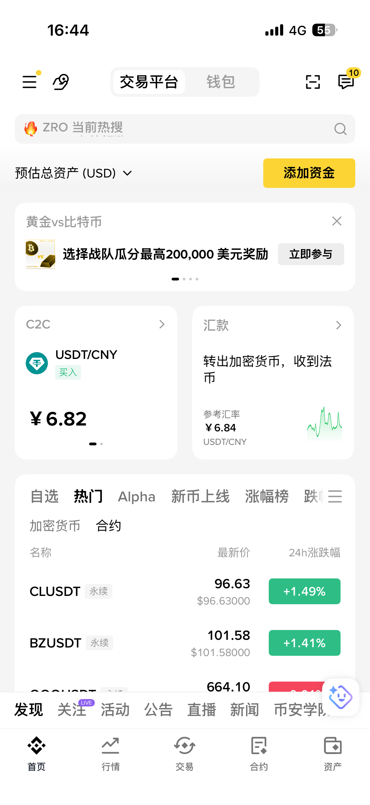 bnb交易所