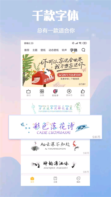 小米主题商店app手机版