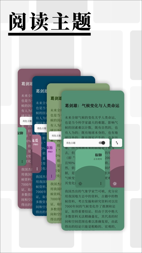 慢读app安卓版