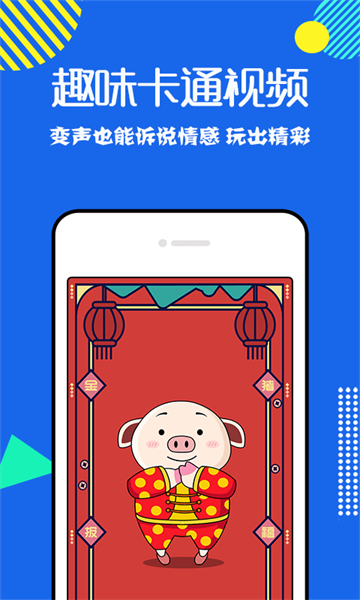 耳鼠变声器app安卓版