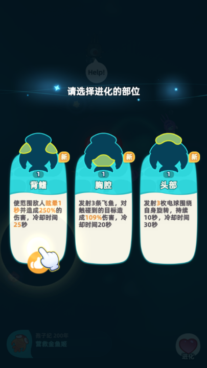 吞噬进化海底霸主手游