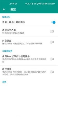 淘宝秒杀助手app安卓版