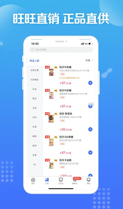 造旺计划