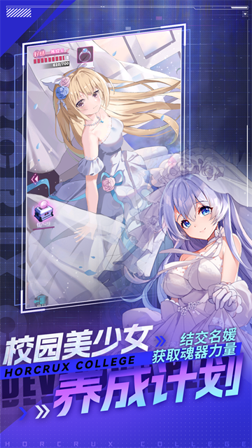 魂器学院最新版