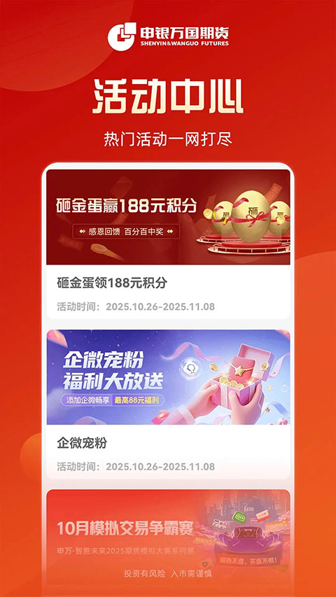 申银万国证券