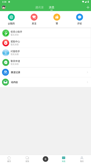 农人之家