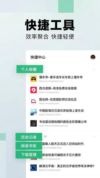 悟空搜索app