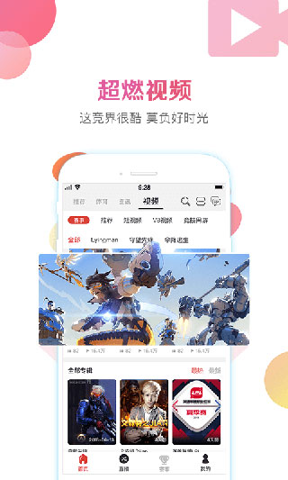 战旗直播app最新版
