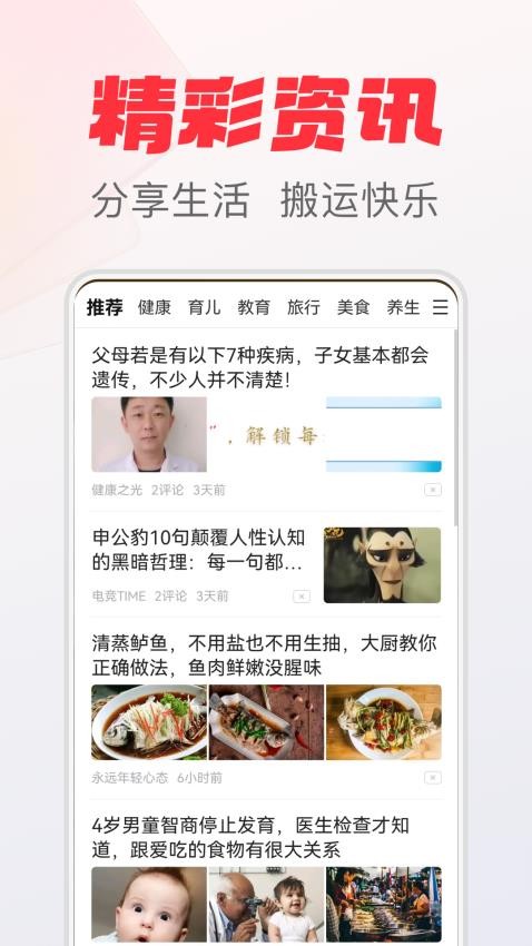 乐活极速版