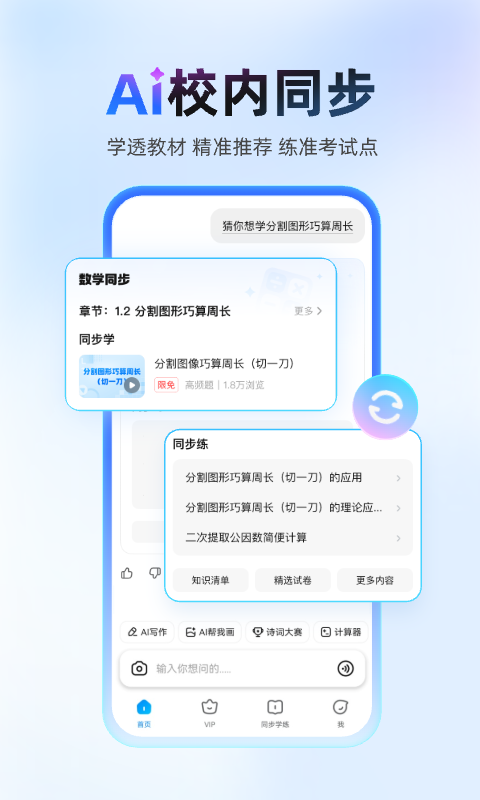 作业帮app安卓版