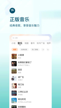 番茄畅听app安卓版