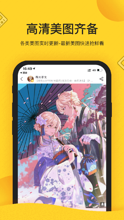 画师通