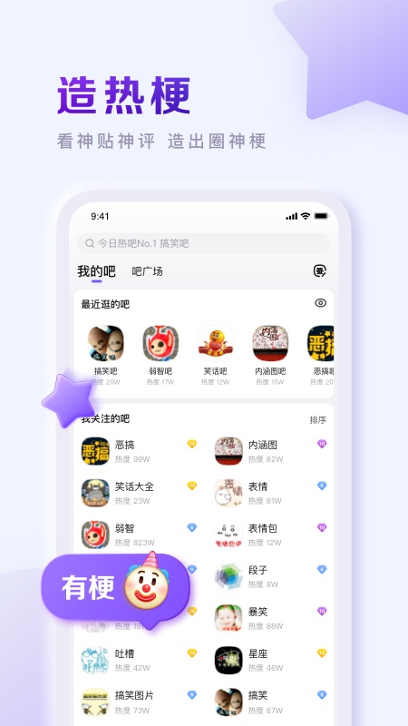 百度贴吧app官方版