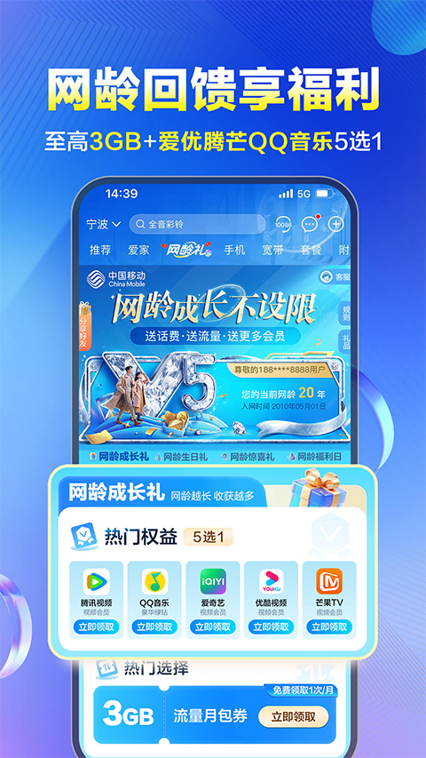 贵州移动app最新版