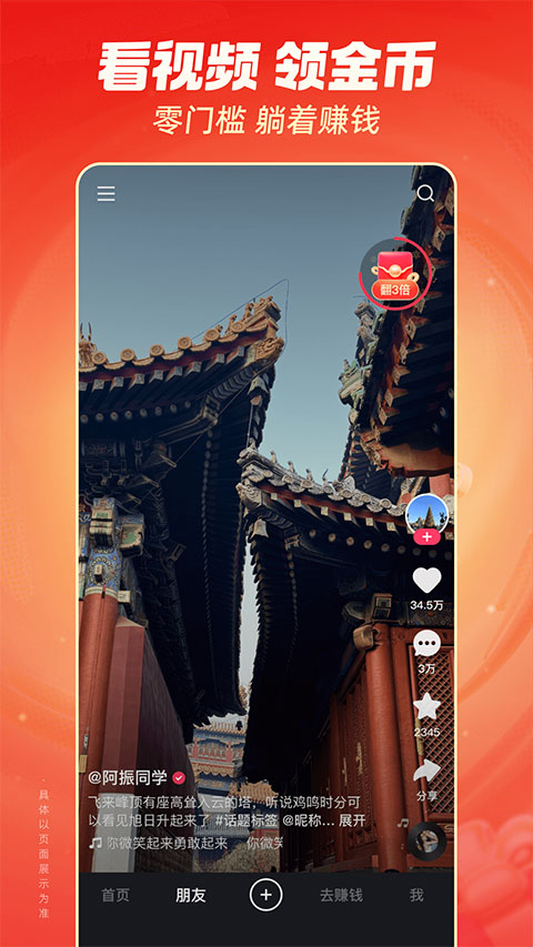 快手极速版app官方