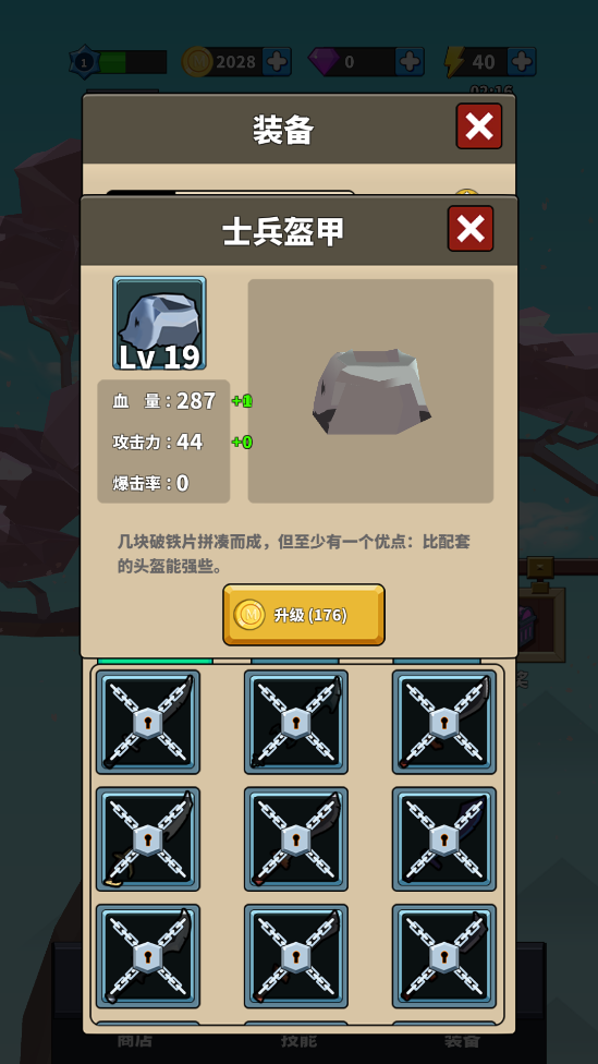 开门我是勇者游戏