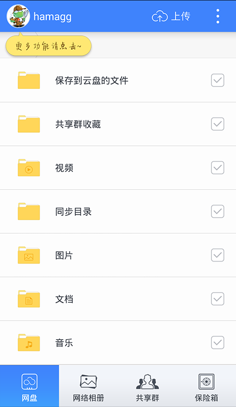360AI云盘app