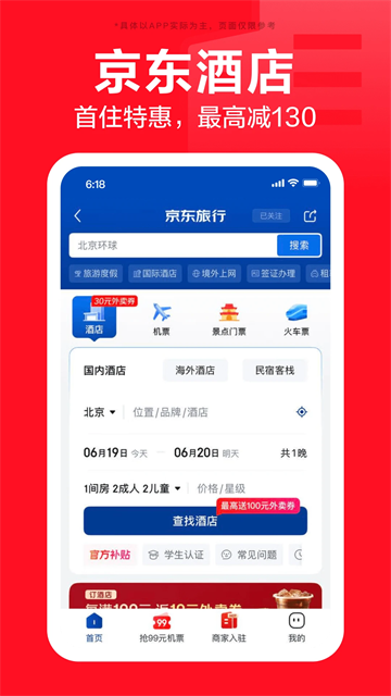 京东官方正版