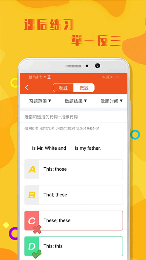初中英语语法app