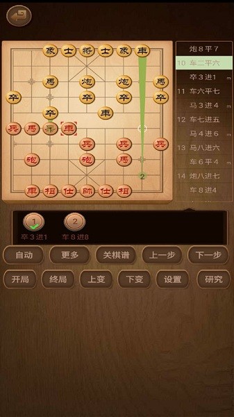 中国象棋棋谱