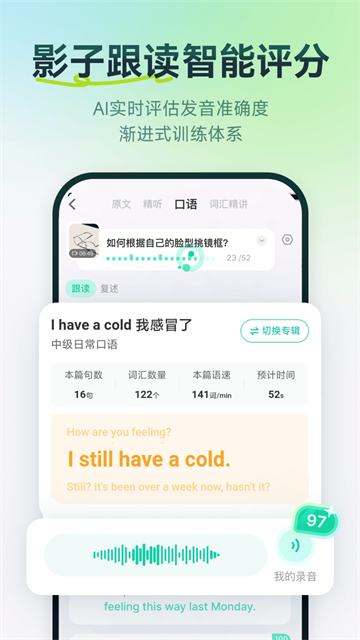 扇贝听力app安卓版