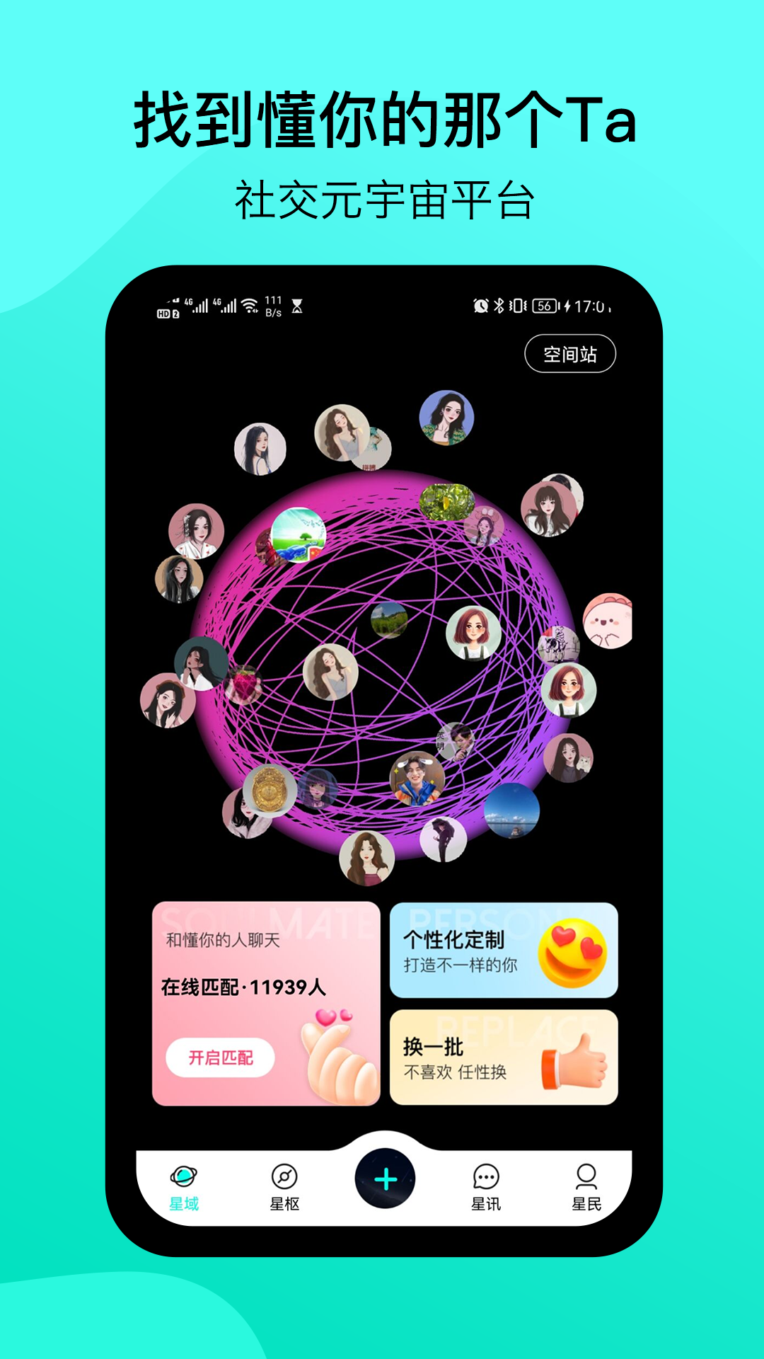 闲侣元宇宙
