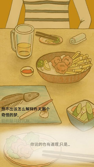 回梦之旅2