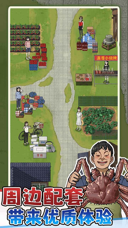 抓鱼大师